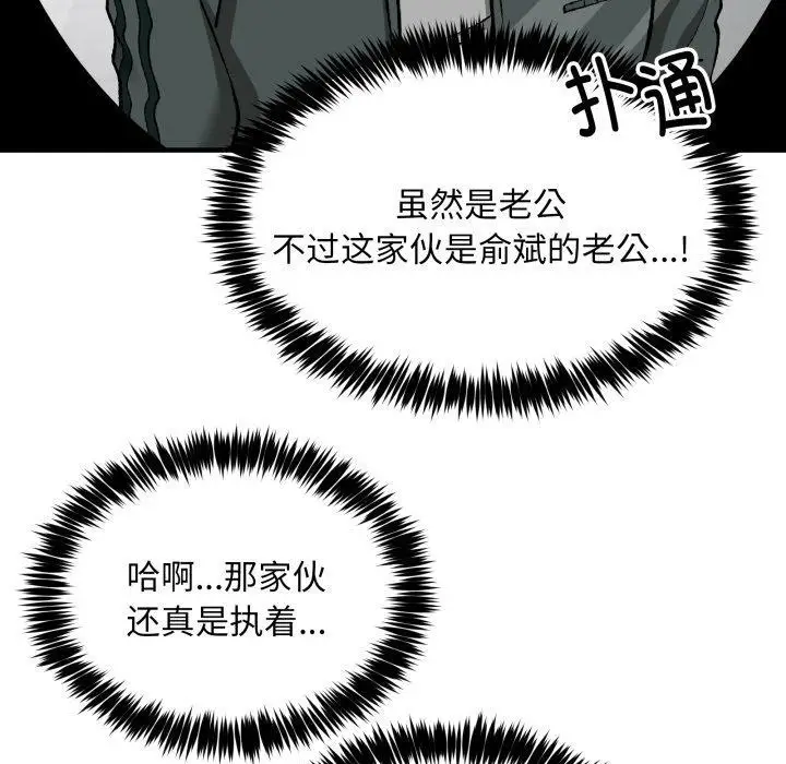 漫画《新都市外卖员》第49话第24张图