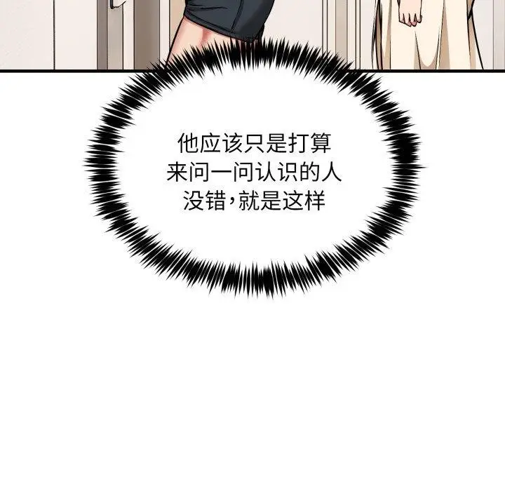 漫画《新都市外卖员》第49话第26张图