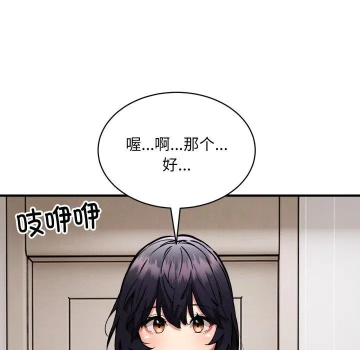漫画《新都市外卖员》第49话第34张图