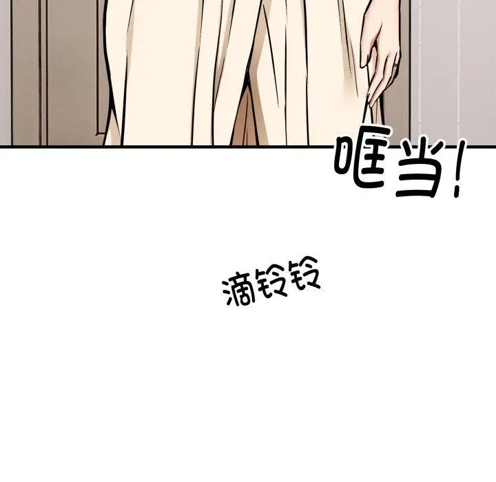 漫画《新都市外卖员》第49话第36张图