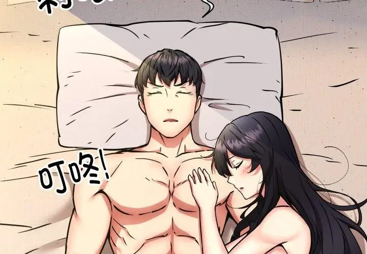 漫画《新都市外卖员》第49话第4张图