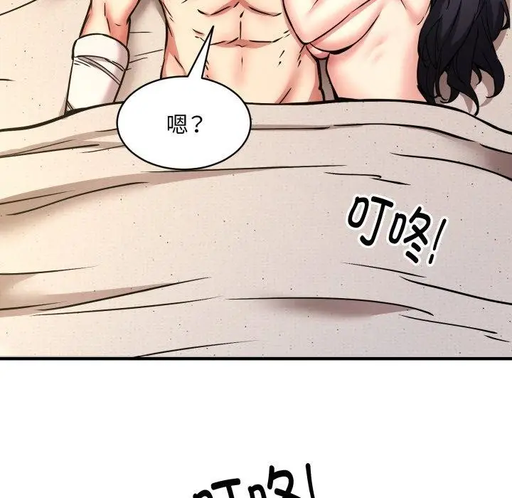 漫画《新都市外卖员》第49话第5张图