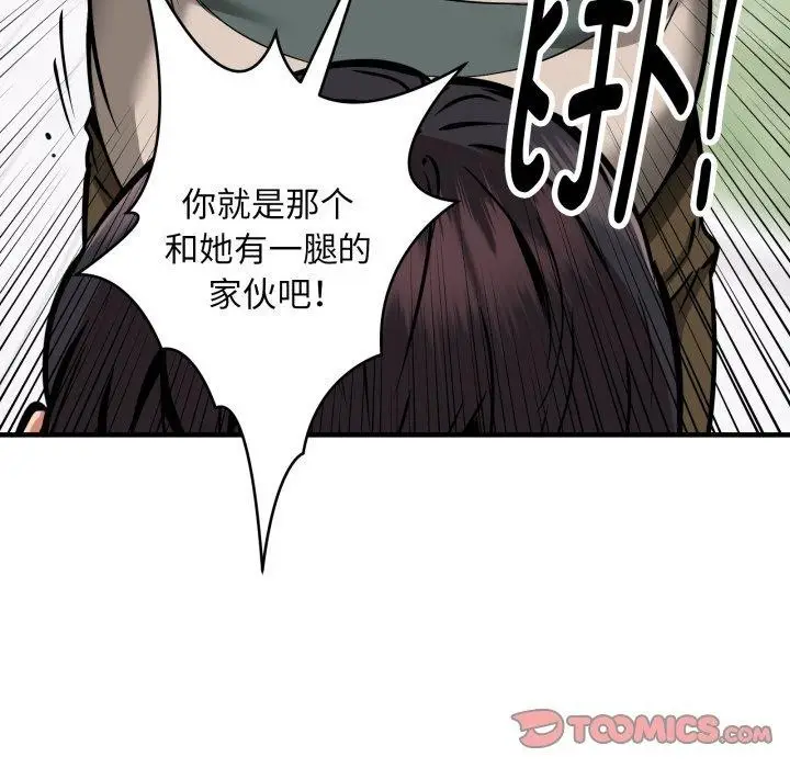 漫画《新都市外卖员》第49话第57张图