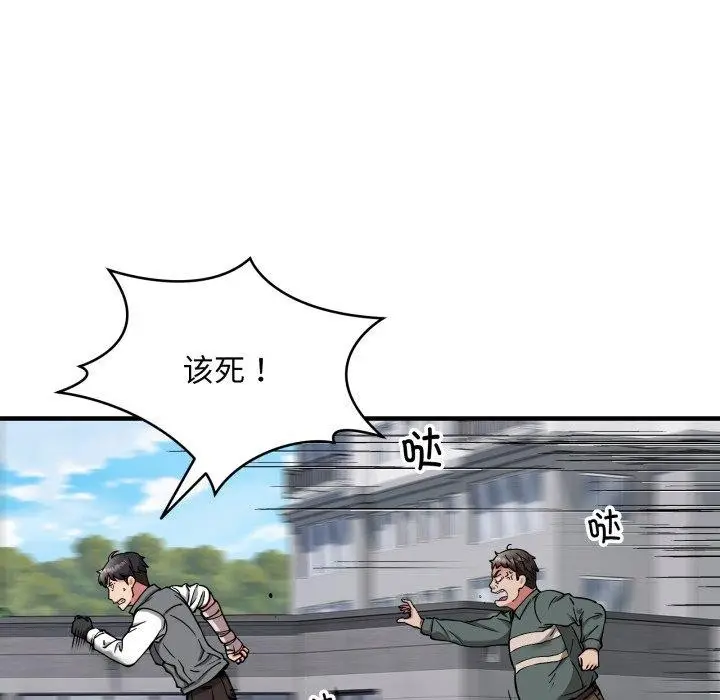 漫画《新都市外卖员》第49话第58张图