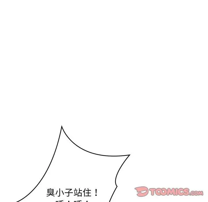 漫画《新都市外卖员》第49话第63张图