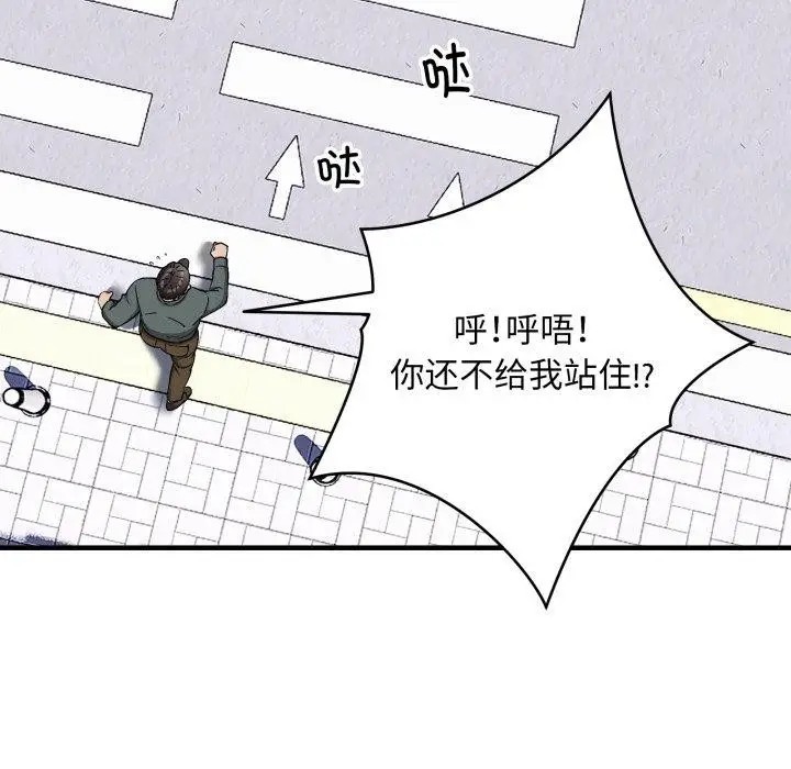 漫画《新都市外卖员》第49话第65张图
