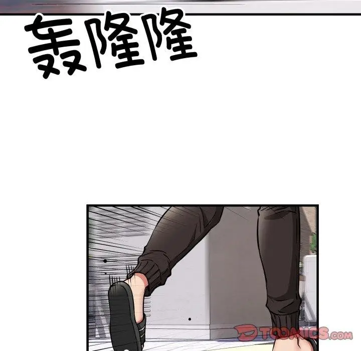 漫画《新都市外卖员》第49话第69张图