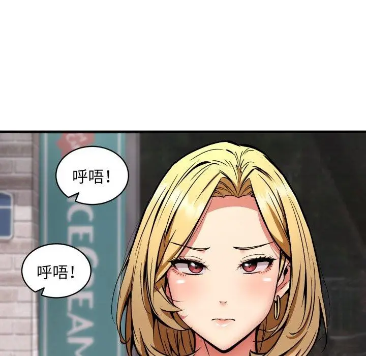 漫画《新都市外卖员》第49话第73张图