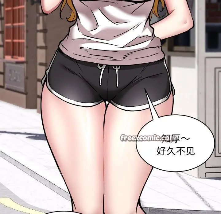 漫画《新都市外卖员》第49话第84张图