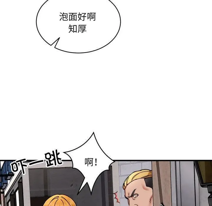 漫画《新都市外卖员》第49话第90张图