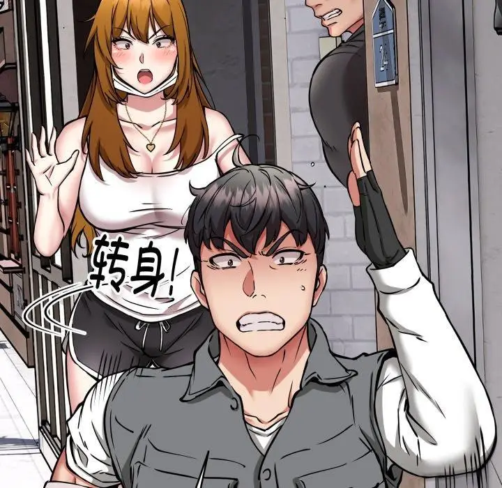 漫画《新都市外卖员》第49话第91张图