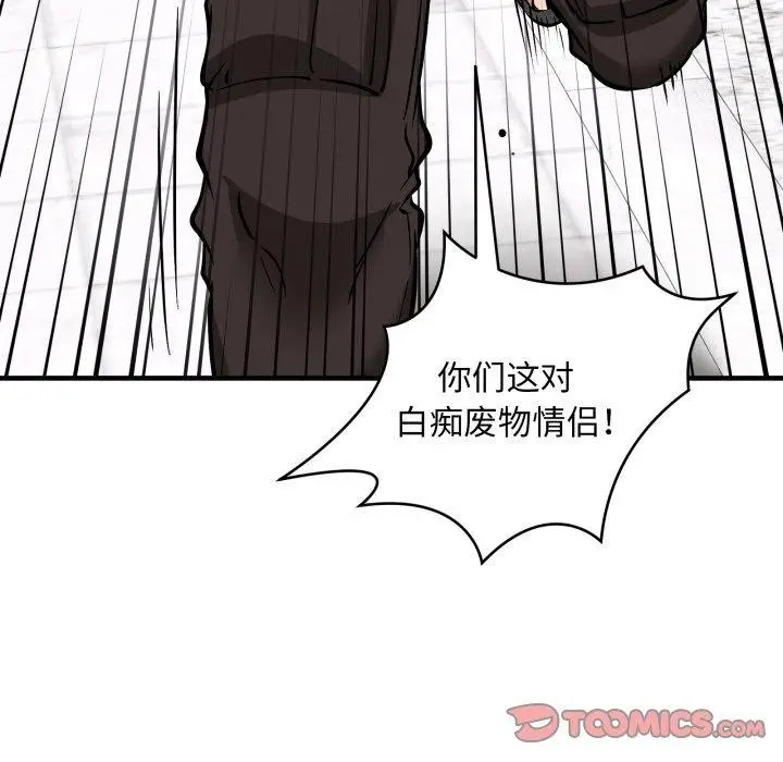 漫画《新都市外卖员》第49话第93张图