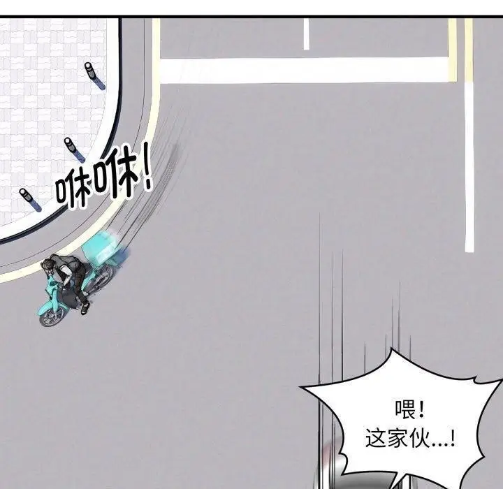 漫画《新都市外卖员》第50话第10张图