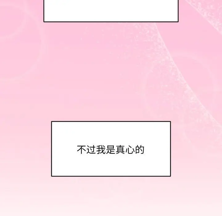 漫画《新都市外卖员》第50话第101张图