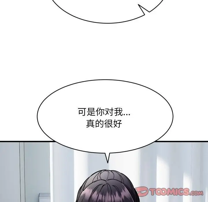 漫画《新都市外卖员》第50话第111张图