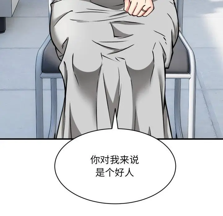 漫画《新都市外卖员》第50话第113张图