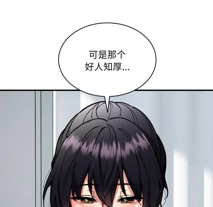 漫画《新都市外卖员》第50话第114张图
