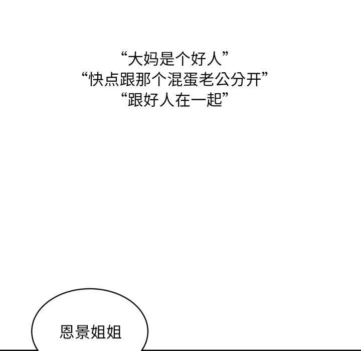 漫画《新都市外卖员》第50话第124张图