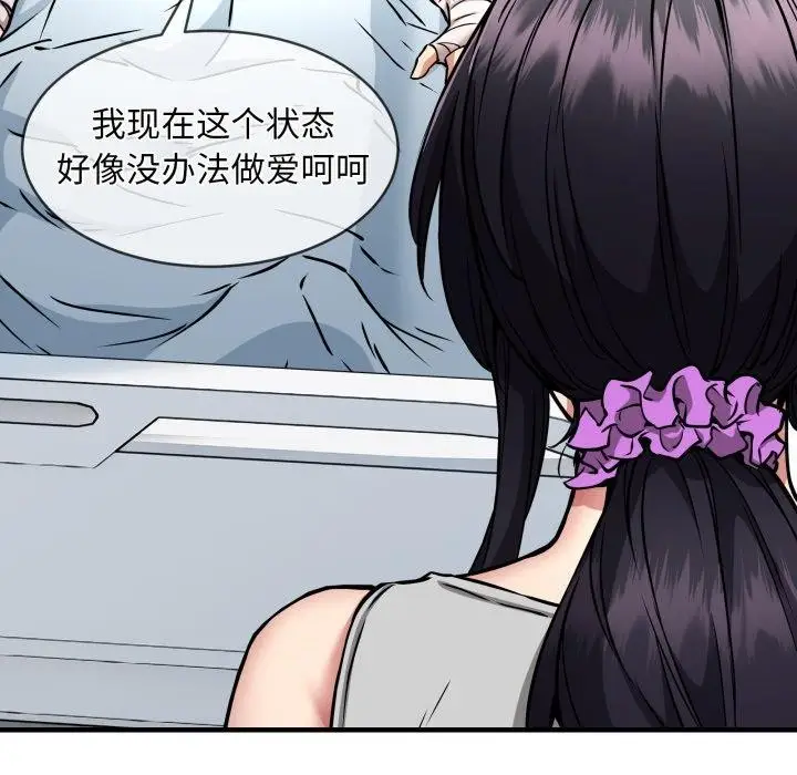 漫画《新都市外卖员》第50话第127张图