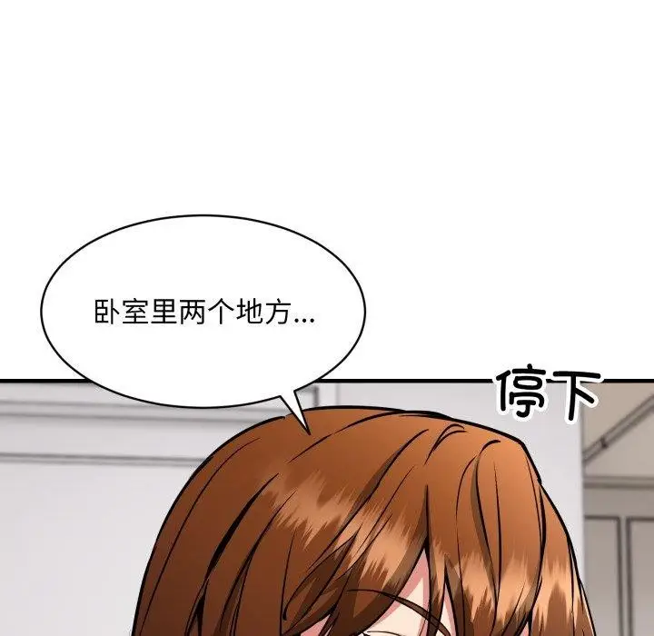 漫画《新都市外卖员》第50话第141张图