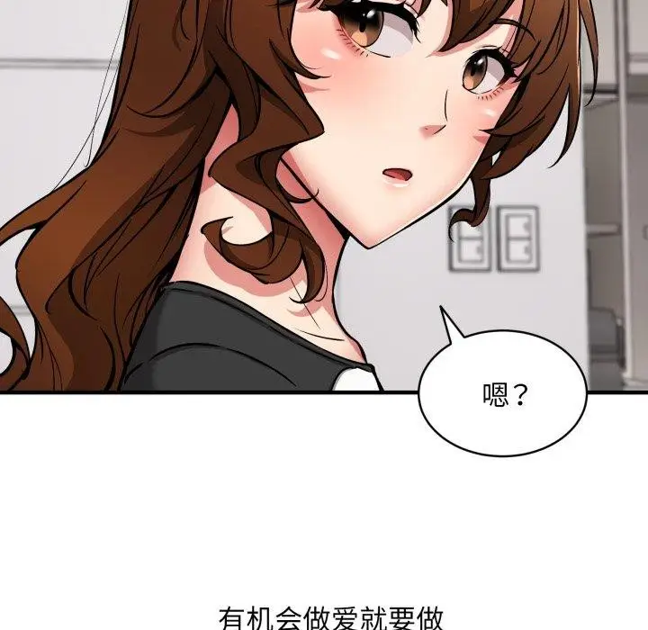 漫画《新都市外卖员》第50话第142张图