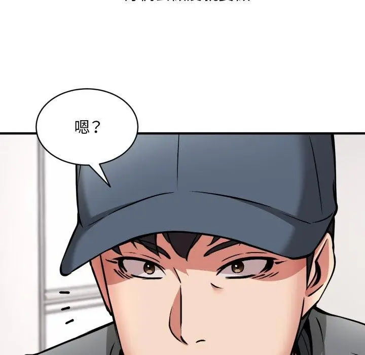漫画《新都市外卖员》第50话第143张图