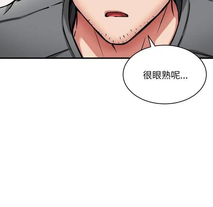 漫画《新都市外卖员》第50话第144张图