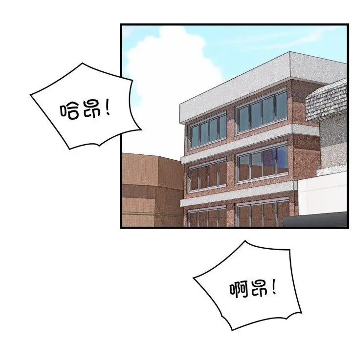 漫画《新都市外卖员》第50话第145张图