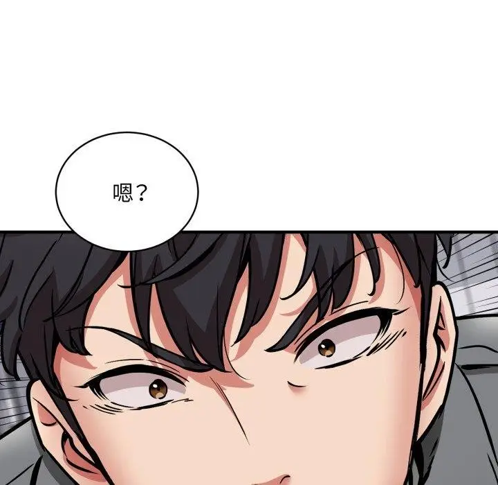 漫画《新都市外卖员》第50话第17张图