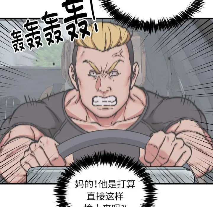 漫画《新都市外卖员》第50话第19张图