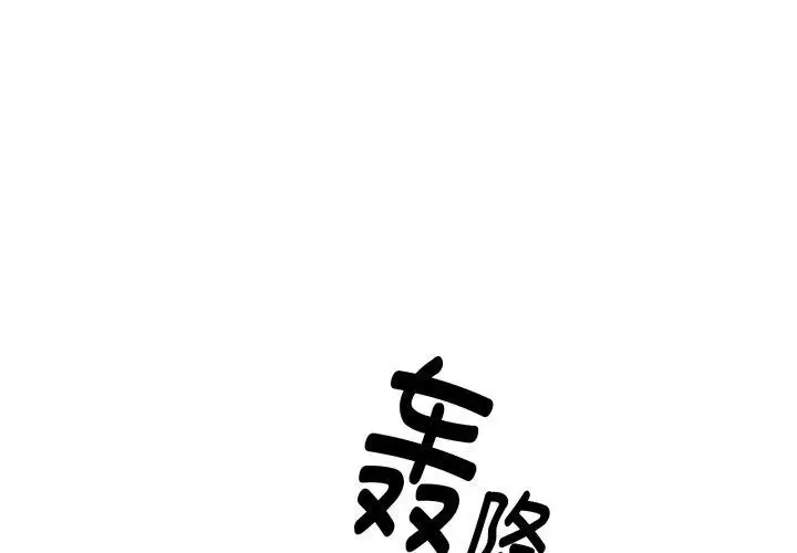 漫画《新都市外卖员》第50话第2张图