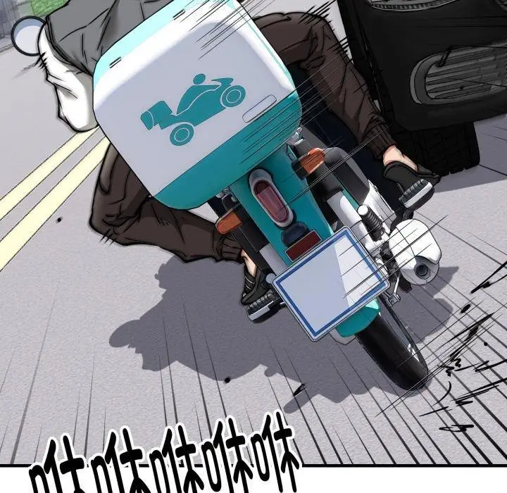 漫画《新都市外卖员》第50话第25张图