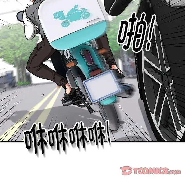 漫画《新都市外卖员》第50话第30张图