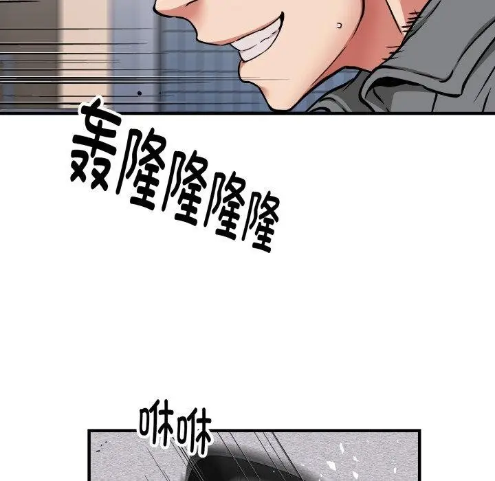 漫画《新都市外卖员》第50话第32张图