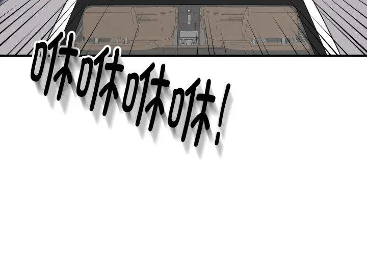漫画《新都市外卖员》第50话第4张图