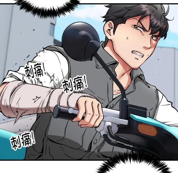 漫画《新都市外卖员》第50话第40张图