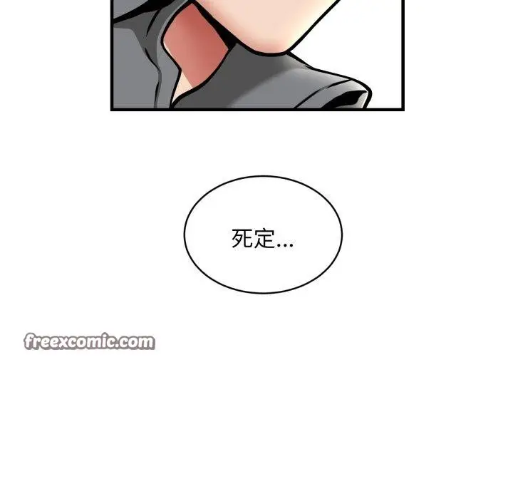 漫画《新都市外卖员》第50话第42张图