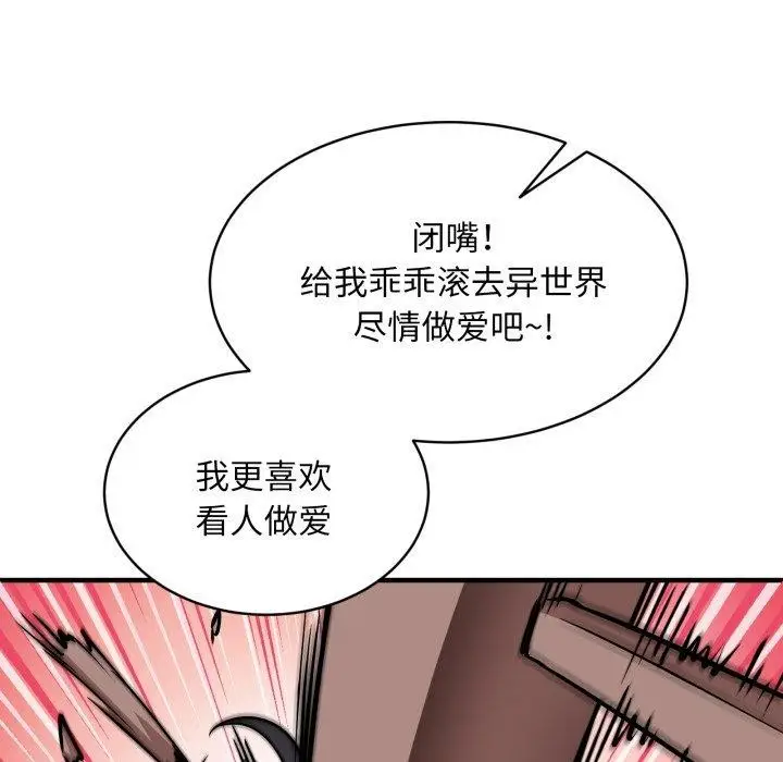 漫画《新都市外卖员》第50话第54张图