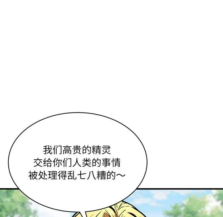 漫画《新都市外卖员》第50话第59张图