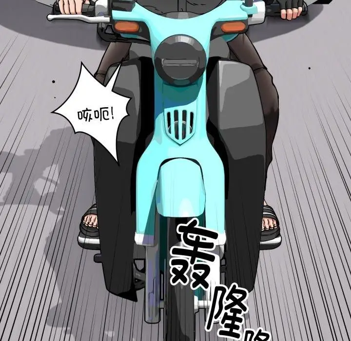 漫画《新都市外卖员》第50话第6张图