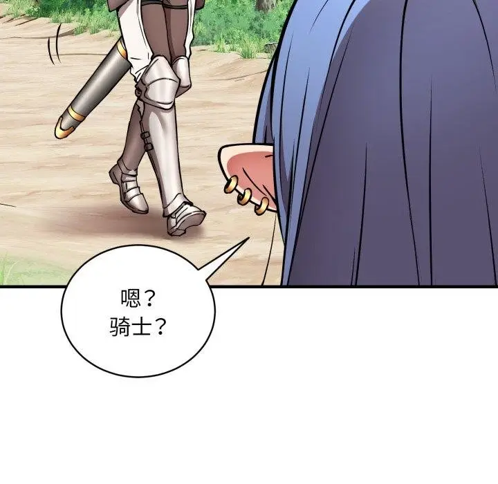 漫画《新都市外卖员》第50话第67张图