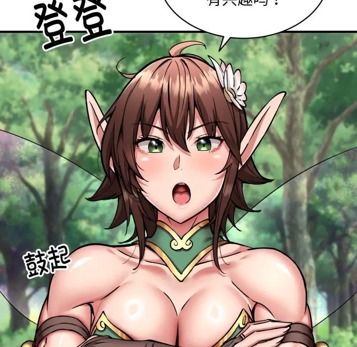 漫画《新都市外卖员》第50话第73张图