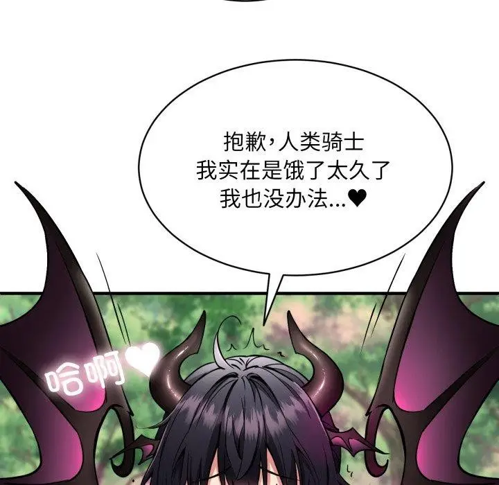 漫画《新都市外卖员》第50话第79张图