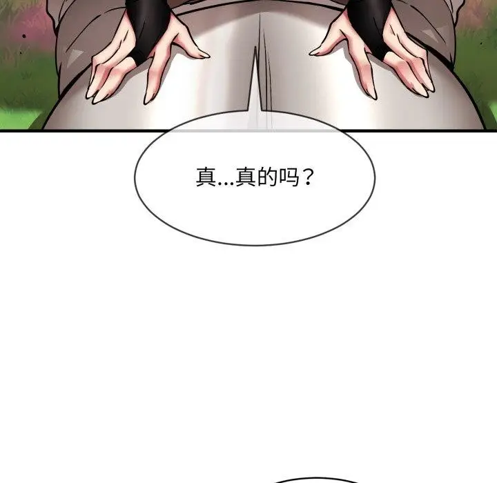 漫画《新都市外卖员》第50话第81张图