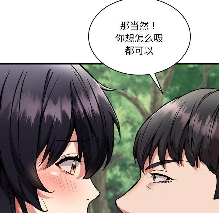 漫画《新都市外卖员》第50话第82张图
