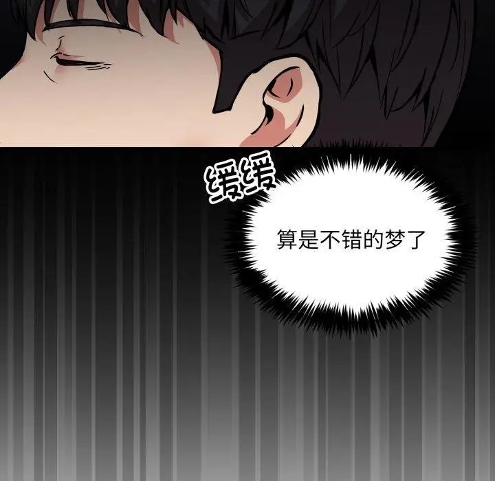 漫画《新都市外卖员》第50话第88张图