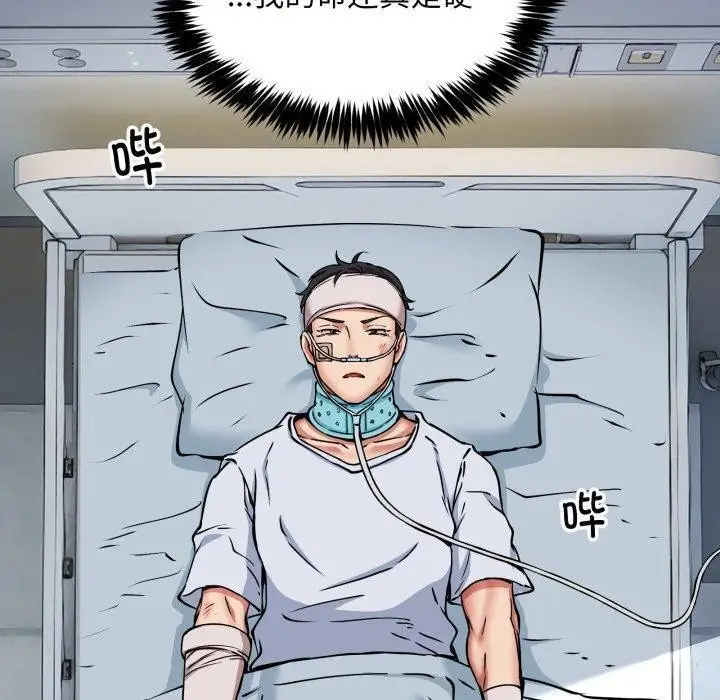 漫画《新都市外卖员》第50话第90张图