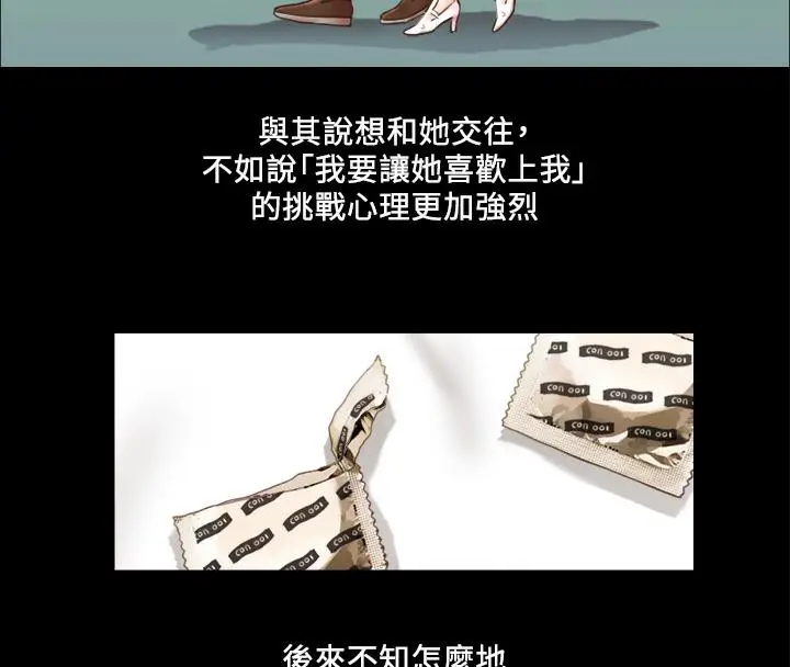 漫画《协议换爱》第1话第11张图