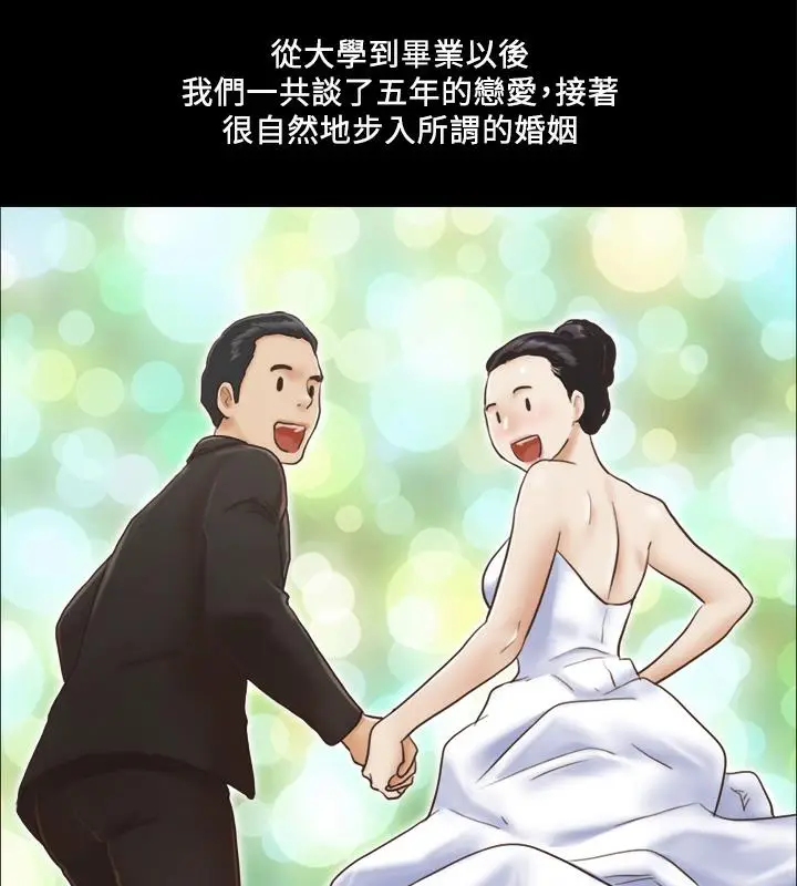漫画《协议换爱》第1话第13张图