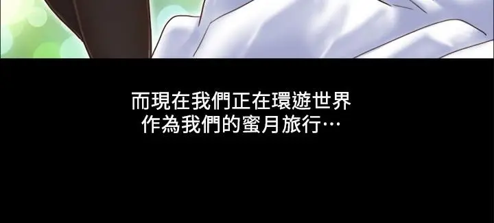 漫画《协议换爱》第1话第14张图